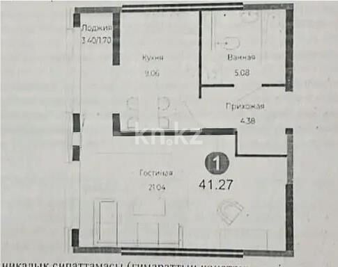Продажа 1-комнатной квартиры, 41.27 м² - Продажа однокомнатных квартир от собственников в Астане - страница 26 фото 1 из 1