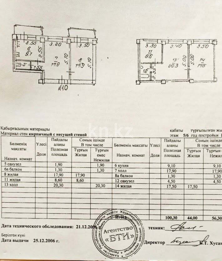 Продажа 4-комнатной квартиры, 105 м² - Продажа четырехкомнатных квартир в кирпичном доме в Алматы - страница 2 фото 12 из 12
