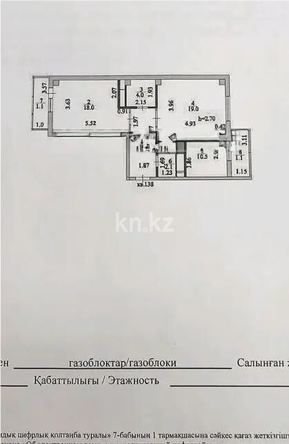 Продажа 2-комнатной квартиры, 64.7 м² - Продажа квартир в блочном доме в Астане - страница 32 фото 6 из 6