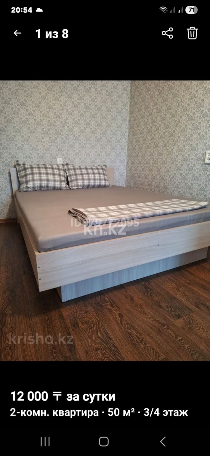 Аренда 2-комнатной квартиры посуточно, 47 м² - Аренда двухкомнатных квартир посуточно в Казахстане - страница 2 фото 10 из 10