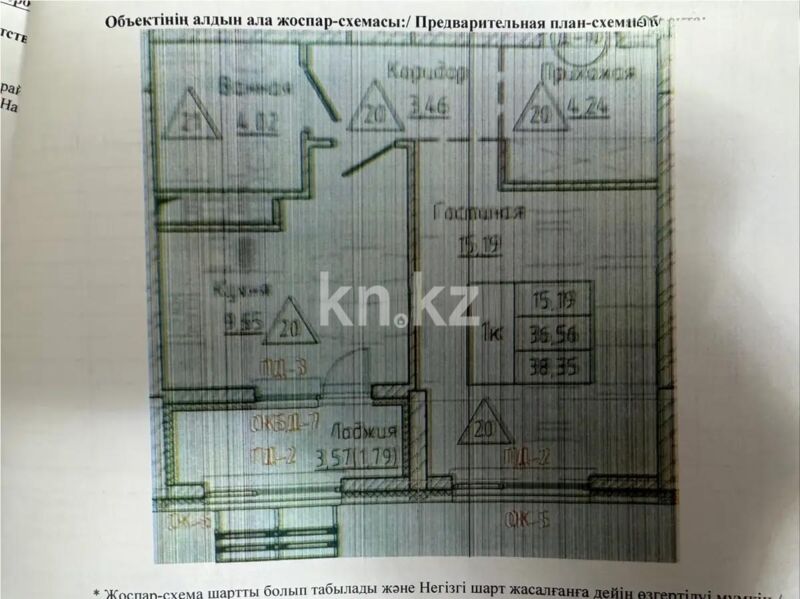 Продажа 1-комнатной квартиры, 38.35 м² - Продажа квартир в новостройках Астаны - страница 17 фото 1 из 1