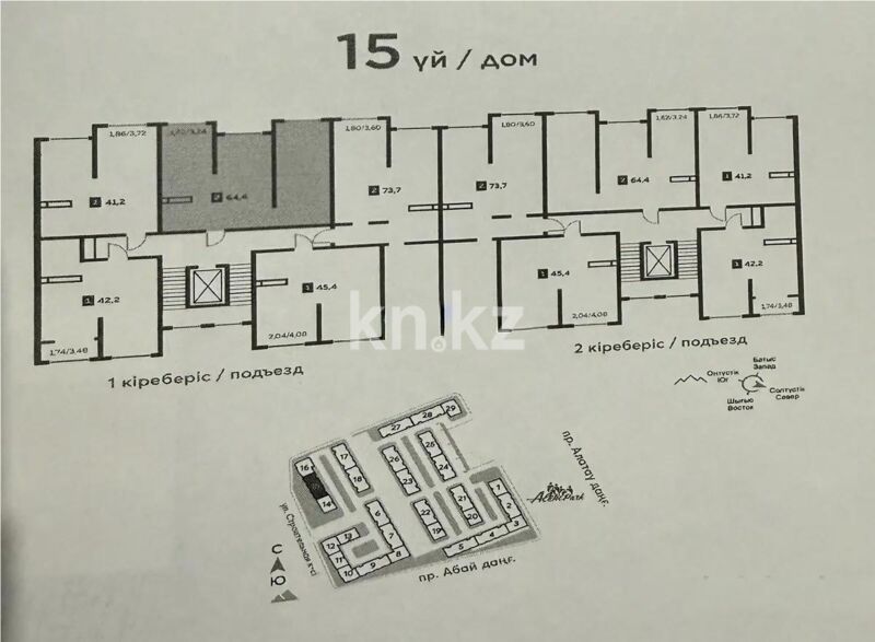 Продажа 2-комнатной квартиры, 64.4 м² - Продажа квартир в монолитно-каркасном доме в Алматы - страница 326 фото 1 из 1