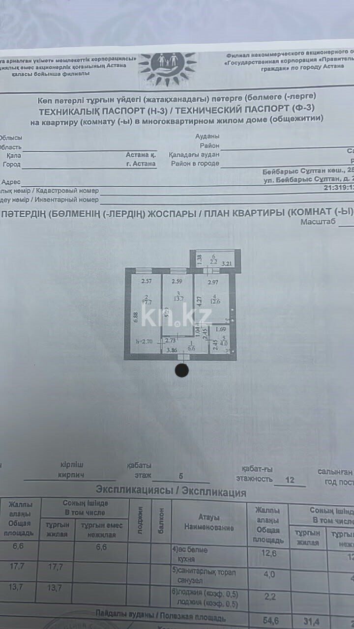 Аренда 2-комнатной квартиры, 56.8 м² - Аренда квартир помесячно в Казахстане фото 4 из 9