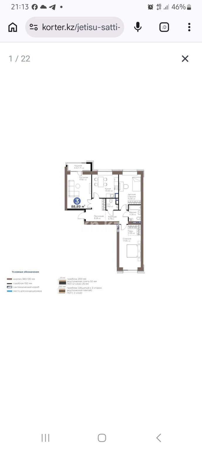 Продажа 3-комнатной квартиры, 89.3 м² - Продажа трехкомнатных квартир в кирпичном доме в Казахстане - страница 52 фото 1 из 12