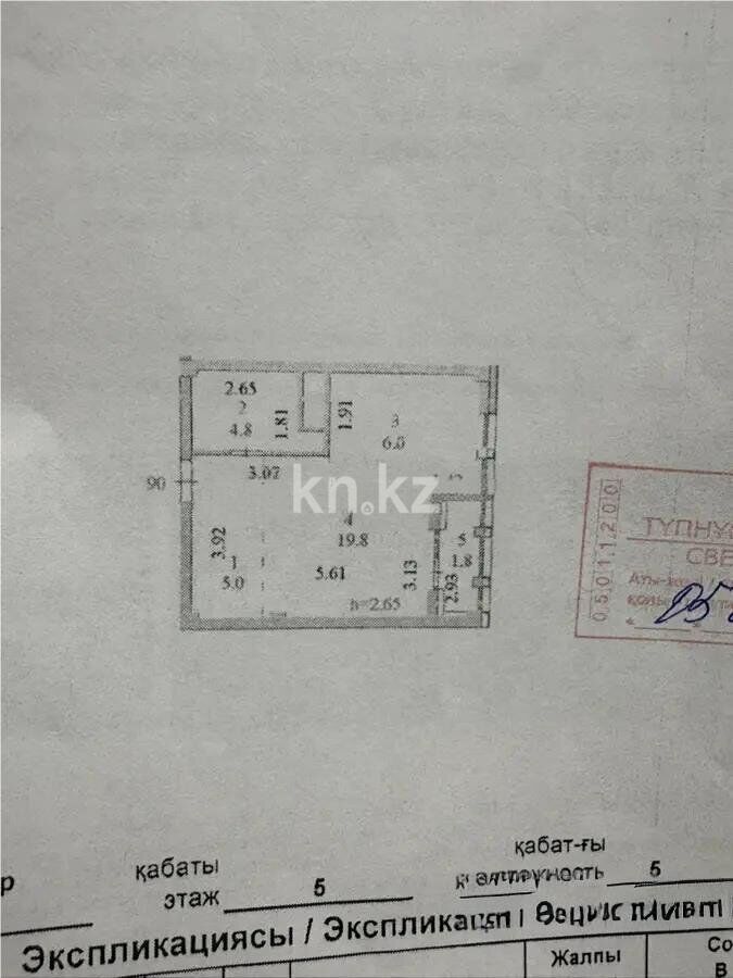 Продажа 1-комнатной квартиры, 36 м² - Продажа квартир в новостройках Астаны - страница 27 фото 3 из 3