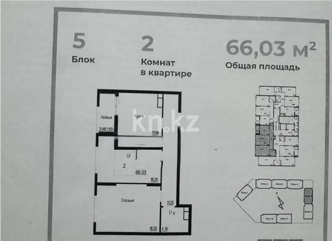 Продажа 2-комнатной квартиры, 66 м² - Недвижимость в Астане - страница 27 фото 1 из 1
