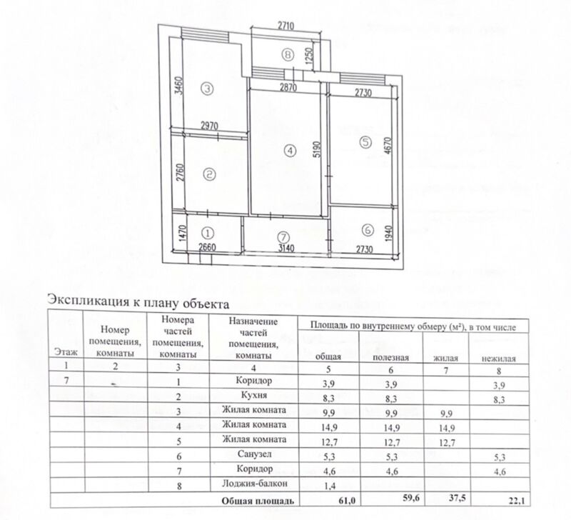 Продажа 3-комнатной квартиры, 61 м² - Продажа трехкомнатных квартир на Юго-Востоке Караганды - страница 8 фото 32 из 40