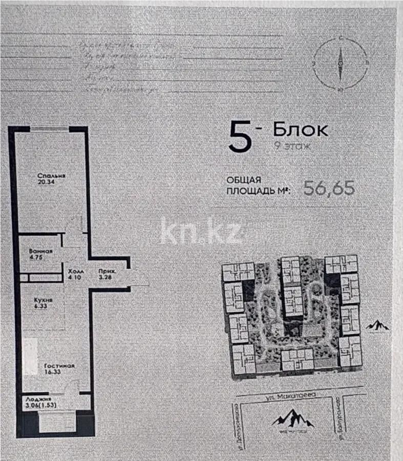 Продажа 2-комнатной квартиры, 57 м² - Продажа двухкомнатных квартир в Алмалинском р-не Алматы - страница 16 фото 1 из 1