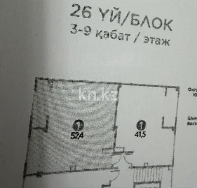 Продажа 1-комнатной квартиры, 52.4 м² - Продажа квартир в новостройках Астаны - страница 24 фото 1 из 1