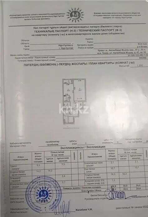 Продажа 2-комнатной квартиры, 56.1 м² - Продажа  двухкомнатных квартир в новостройках Астаны - страница 6 фото 3 из 3