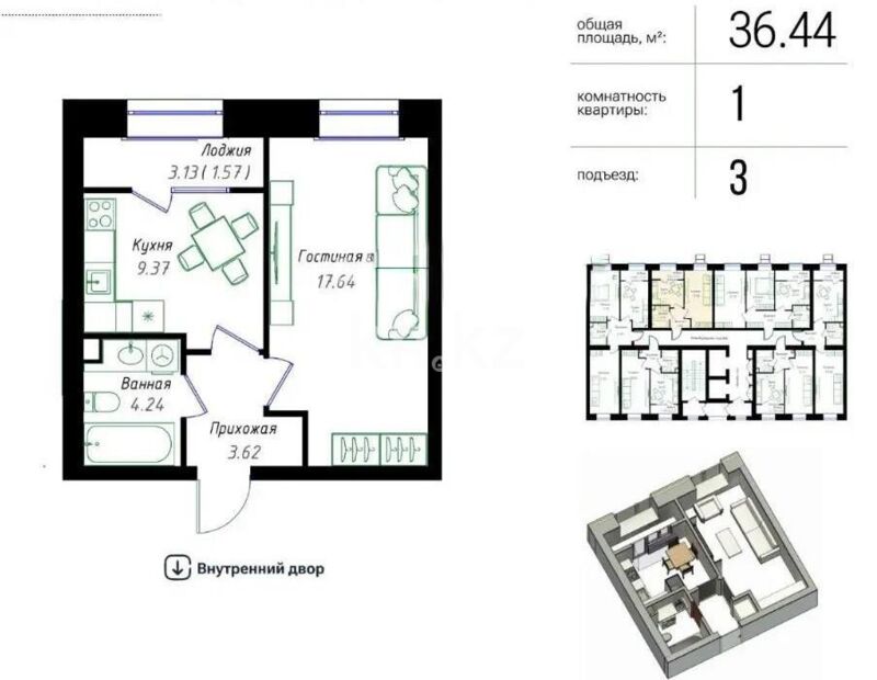 Продажа 1-комнатной квартиры, 36.41 м² - Продажа однокомнатных квартир в р-не Нура Астаны - страница 41 фото 1 из 1