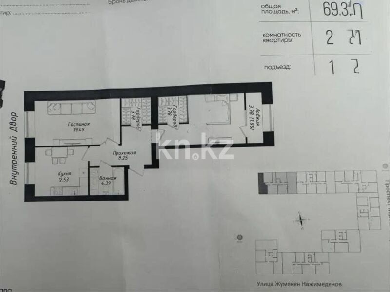 Продажа 2-комнатной квартиры, 69.9 м² - Недвижимость в Астане - страница 26 фото 1 из 1