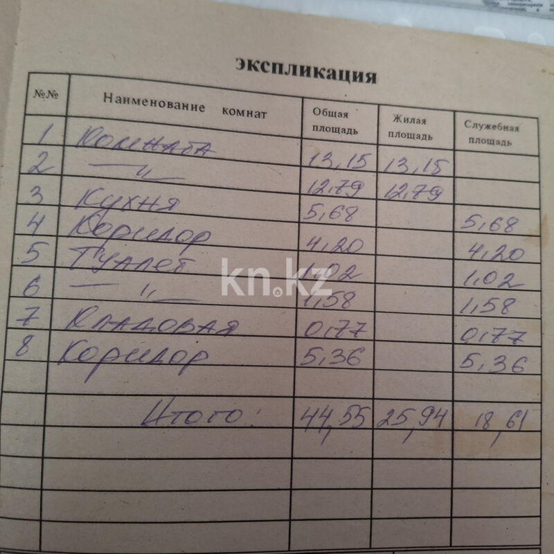 Продажа 2-комнатной квартиры, 44.55 м² - Продажа квартир в Казахстане - страница 28 фото 2 из 19