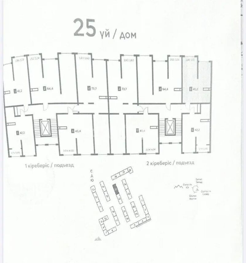 Продажа 2-комнатной квартиры, 41.2 м² - Продажа двухкомнатных квартир от собственников в Алматы - страница 4 фото 2 из 2
