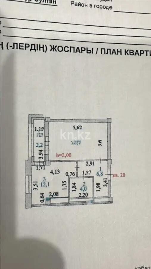 Продажа 2-комнатной квартиры, 47 м² - Продажа квартир в новостройках Астаны без посредников - страница 2 фото 1 из 1
