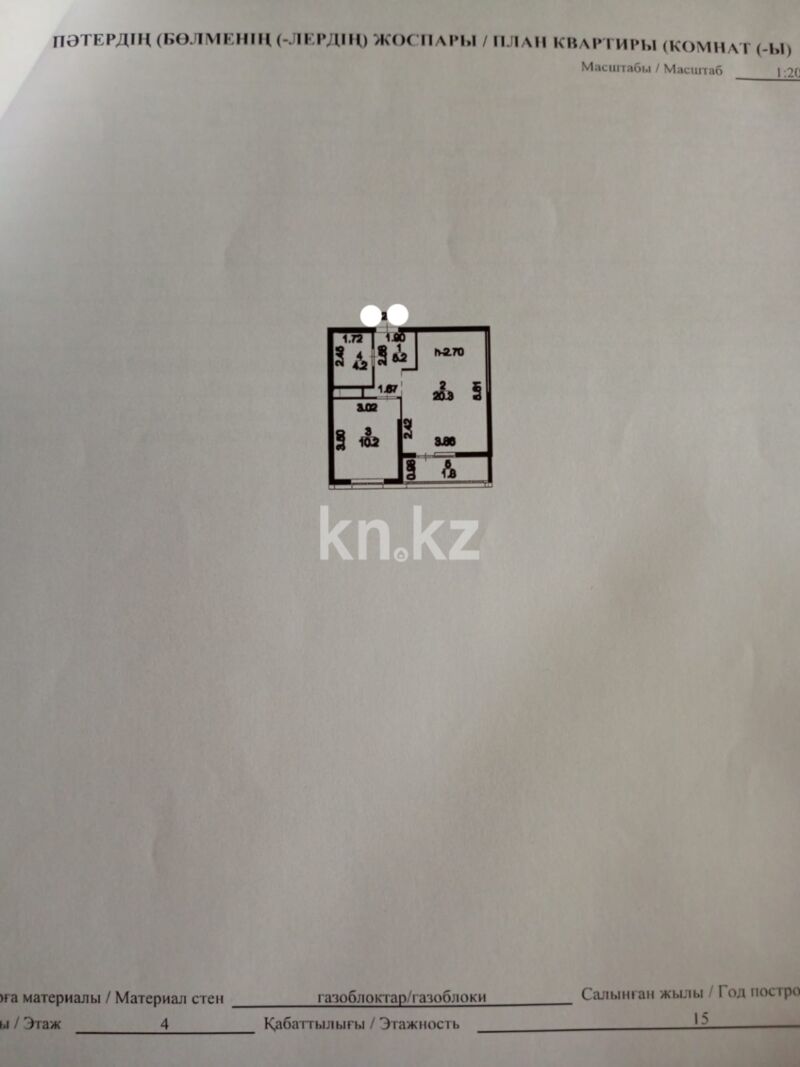 Продажа 1-комнатной квартиры, 41.7 м² - Недвижимость в Астане - страница 9 фото 1 из 7