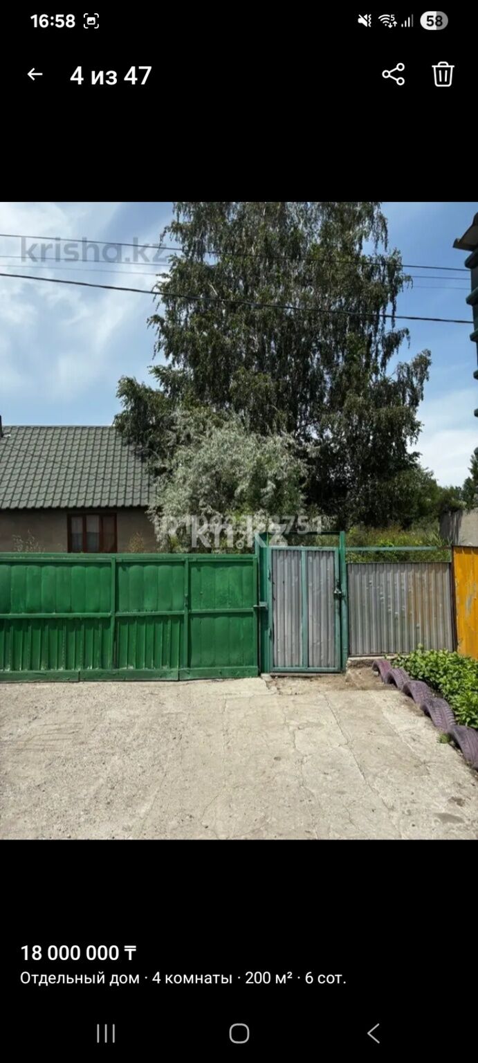 Продажа 4-комнатного дома, 200 м² - Продажа домов, коттеджей в Алматинской области фото 4 из 20