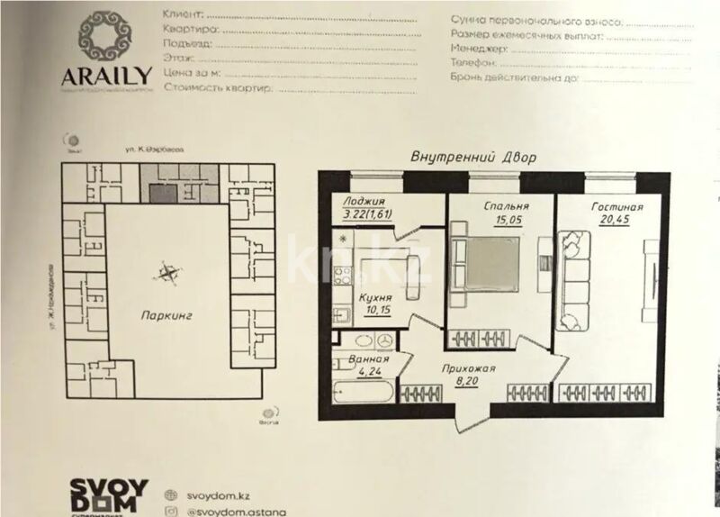 Продажа 2-комнатной квартиры, 59.7 м² - Продажа двухкомнатных квартир в р-не Сарайшык Астаны - страница 21 фото 1 из 1