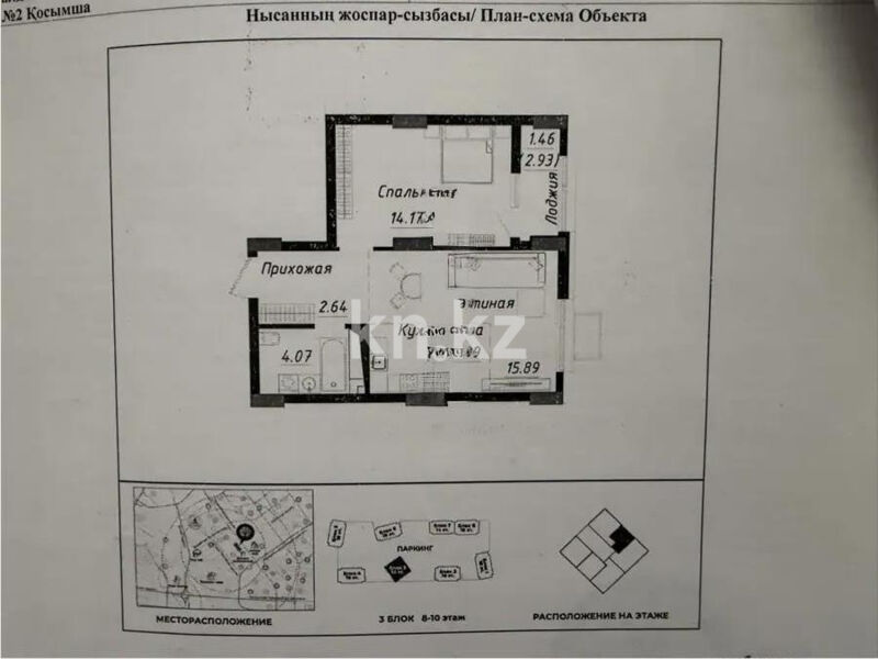 Продажа 2-комнатной квартиры, 44 м² - Продажа домов, коттеджей в Павлодаре фото 1 из 1