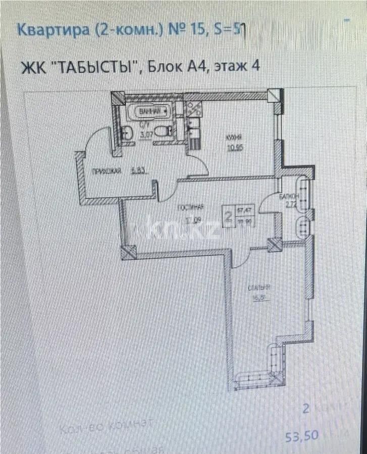 Продажа 2-комнатной квартиры, 53.5 м² - Продажа двухкомнатных квартир в блочном доме в Казахстане - страница 54 фото 6 из 6