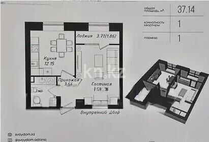 Продажа 1-комнатной квартиры, 37 м² - Продажа квартир от собственников в Астане - страница 13 фото 1 из 1