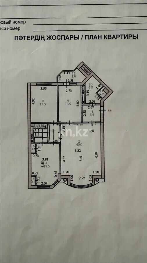 Продажа 3-комнатной квартиры, 115 м² - Продажа квартир в монолитно-каркасном доме в Астане - страница 95 фото 7 из 7