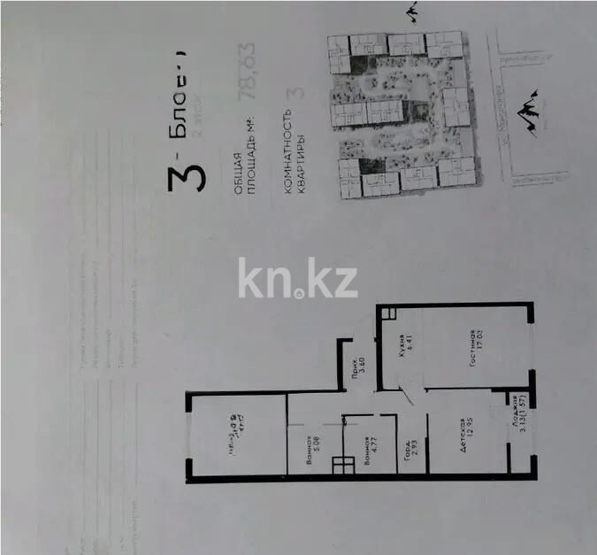 Продажа 3-комнатной квартиры, 78.63 м² - Продажа трехкомнатных квартир в Алмалинском р-не Алматы - страница 5 фото 3 из 3