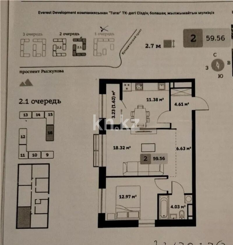 Продажа 2-комнатной квартиры, 59.56 м² - Продажа двухкомнатных квартир в Турксибском р-не Алматы - страница 17 фото 4 из 4