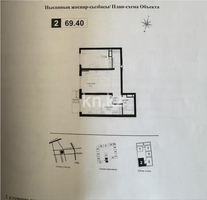Продажа 2-комнатной квартиры, 70 м² - Продажа квартир от собственников в Алматы - страница 25 фото 1 из 1