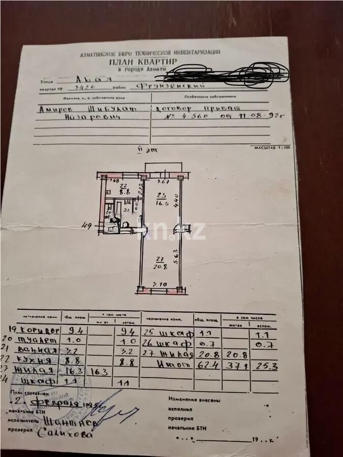Продажа 2-комнатной квартиры, 62.4 м² - Продажа двухкомнатных квартир в кирпичном доме в Алматы - страница 15 фото 5 из 5