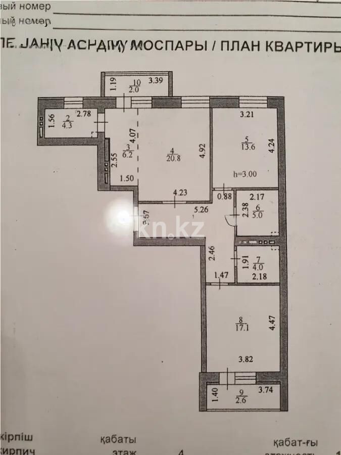 Продажа 3-комнатной квартиры, 89 м² - Продажа трехкомнатных квартир в кирпичном доме в Казахстане - страница 58 фото 6 из 6