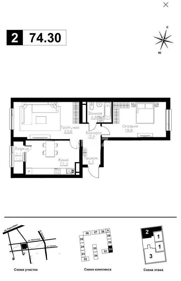 Продажа 2-комнатной квартиры, 74.3 м² - Продажа квартир от собственников в Алматы - страница 3 фото 1 из 1