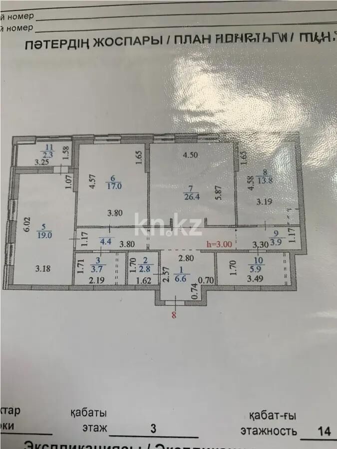 Продажа 3-комнатной квартиры, 110 м² - Продажа квартир в монолитно-каркасном доме в Астане - страница 117 фото 6 из 6