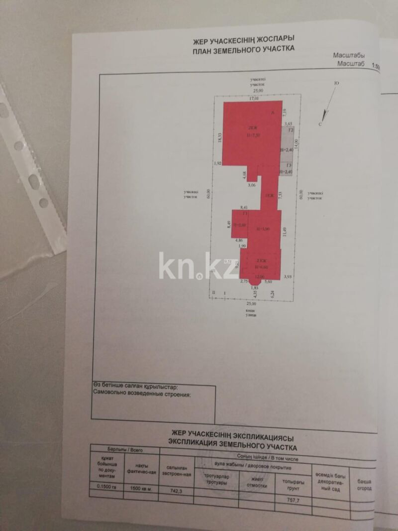 Продажа 10-комнатного дома, 850 м² - Продажа домов, коттеджей в р-не Алматы Астаны фото 9 из 10