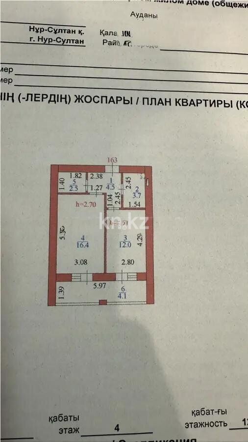 Продажа 1-комнатной квартиры, 44.5 м² - Продажа однокомнатных квартир в Астане - страница 19 фото 4 из 4