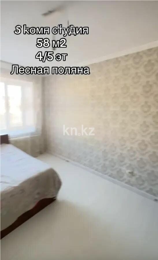 Продажа 3-комнатной квартиры, 58.4 м² - Недвижимость в Астане - страница 20 фото 2 из 4