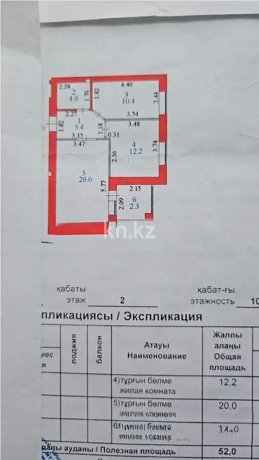 Продажа 2-комнатной квартиры, 55 м² - Продажа двухкомнатных квартир в р-не Есиль Астаны - страница 35 фото 5 из 5