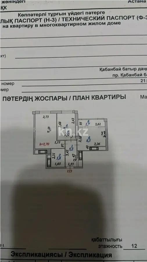 Продажа 2-комнатной квартиры, 42.6 м² - Продажа двухкомнатных квартир в р-не Есиль Астаны - страница 26 фото 5 из 5
