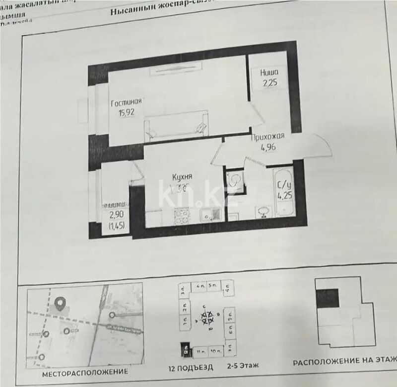 Продажа 1-комнатной квартиры, 38.1 м² - Продажа однокомнатных квартир в Казахстане - страница 21 фото 1 из 1
