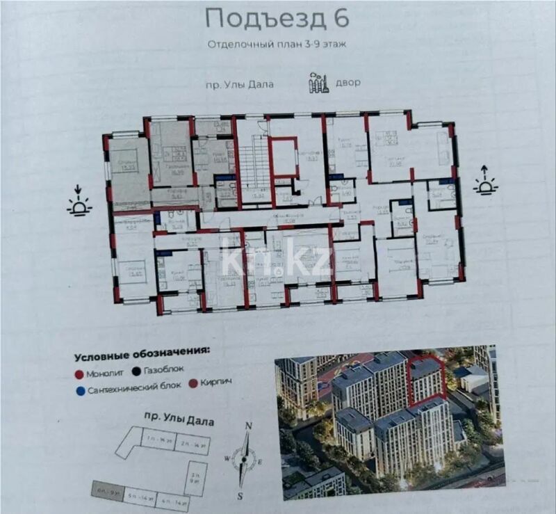 Продажа 2-комнатной квартиры, 58 м² - Продажа двухкомнатных квартир от собственников в Астане - страница 67 фото 1 из 1