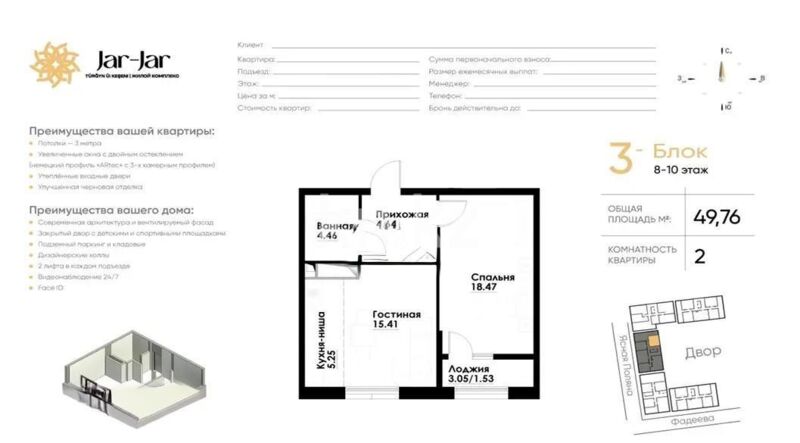 Продажа 2-комнатной квартиры, 49.76 м² - Продажа двухкомнатных квартир в Алатауском р-не Алматы - страница 14 фото 3 из 3