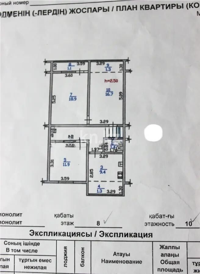 Продажа 3-комнатной квартиры, 83 м² - Продажа трехкомнатных квартир в Ауэзовском р-не Алматы - страница 14 фото 1 из 1