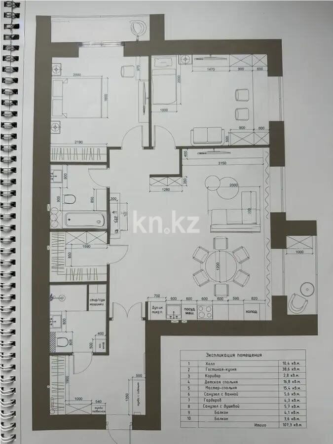 Продажа 3-комнатной квартиры, 107 м² - Продажа трехкомнатных квартир от собственников в Караганде фото 4 из 4
