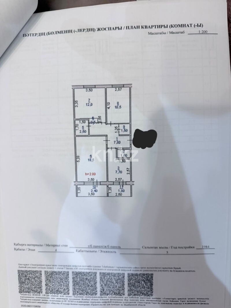 Продажа 3-комнатной квартиры, 67 м² - Недвижимость в Таразе фото 18 из 18