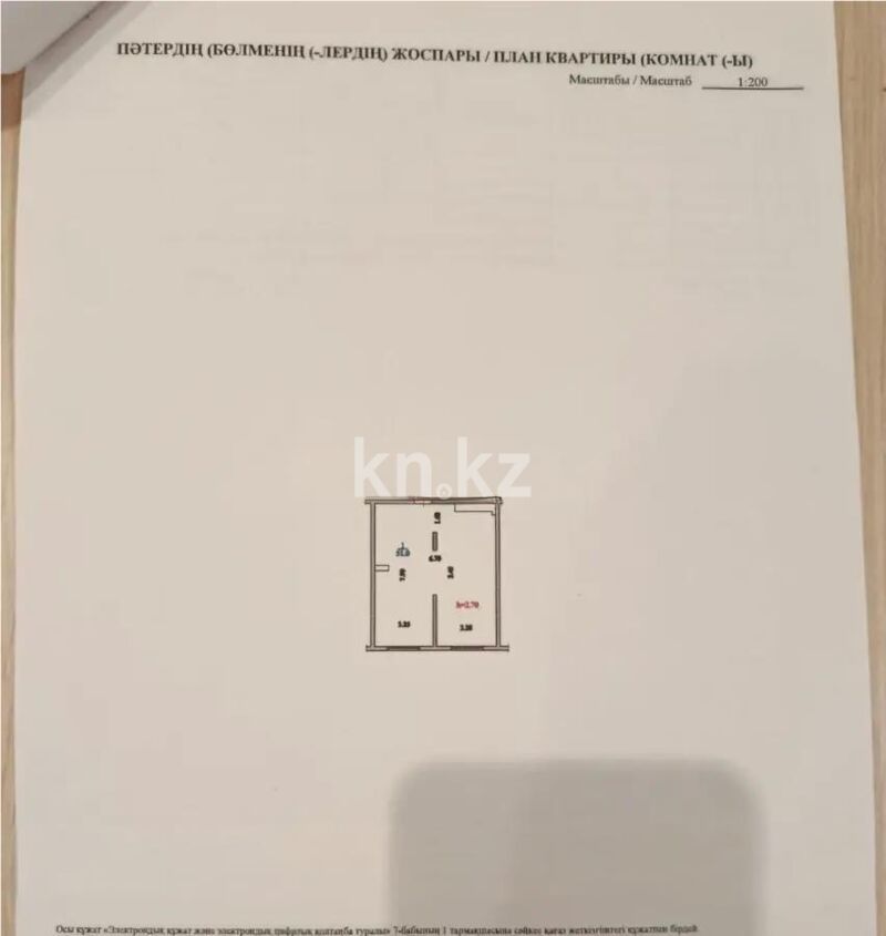 Продажа 2-комнатной квартиры, 51 м² - Продажа двухкомнатных квартир в Бостандыкском р-не Алматы - страница 39 фото 2 из 2