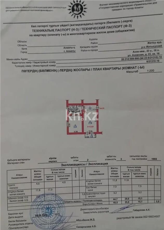 Продажа 2-комнатной квартиры, 46 м² - Продажа квартир от собственников в Алматы - страница 266 фото 4 из 4