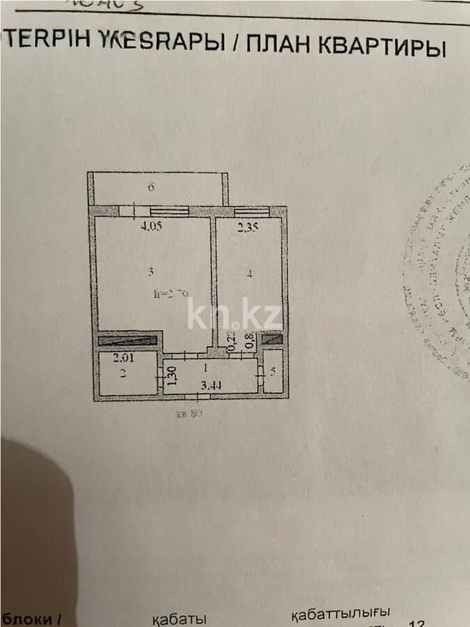 Продажа 1-комнатной квартиры, 40.9 м² - Продажа однокомнатных квартир в р-не Сарыарка Астаны - страница 18 фото 1 из 1