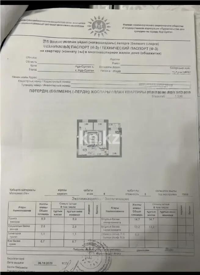 Продажа 2-комнатной квартиры, 49.9 м² - Продажа двухкомнатных квартир в р-не Байконур Астаны - страница 2 фото 7 из 7