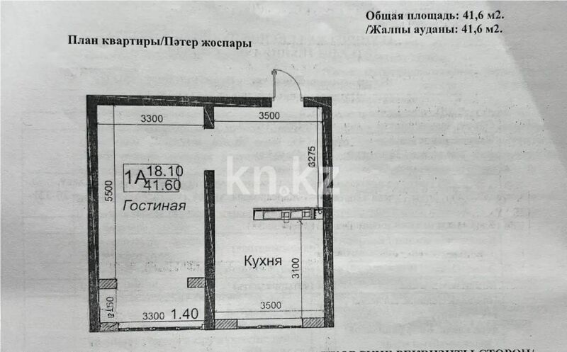 Продажа 1-комнатной квартиры, 41.6 м² - Продажа однокомнатных квартир в Алатауском р-не Алматы - страница 23 фото 1 из 1
