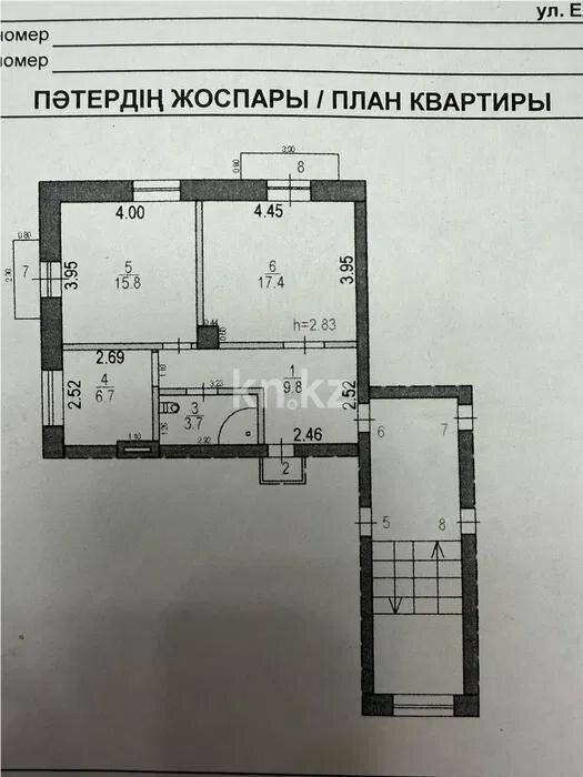Продажа 2-комнатной квартиры, 55 м² - Продажа недвижимости в Сарани фото 7 из 7